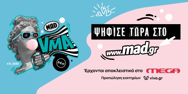 Τόσοι καλλιτέχνες μαζί στο ίδιο movie δεν ξανάγινε!