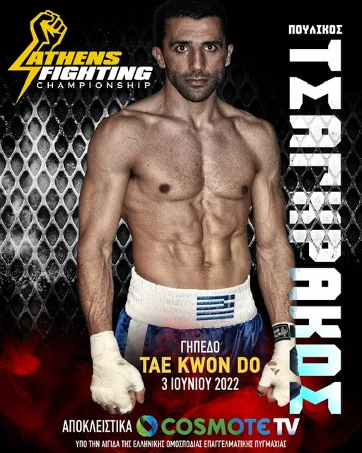 Αφίσα του Athens Fighting Championship με αθλητή πολεμικών τεχνών.