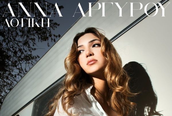 Άννα Αργυρού: Η μεγάλη νικήτρια του “The Voice” στο πρώτο της single