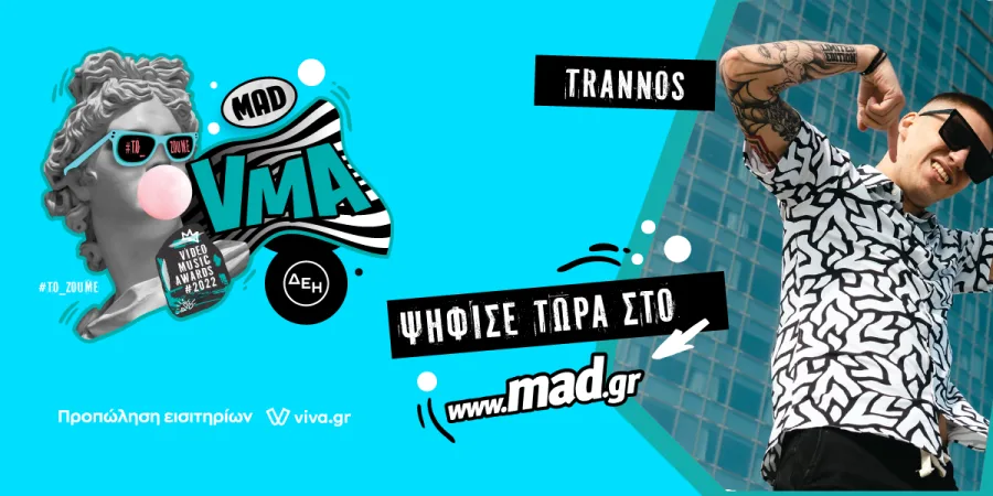 Αφίσα των Mad VMA 2022 με τον Trannos και το λογότυπο των βραβείων.
