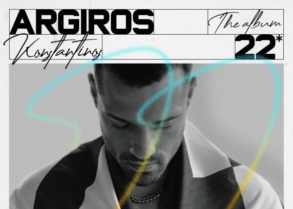 Κωνσταντίνος Αργυρός: Το νέο του album «22» κυκλοφορεί
