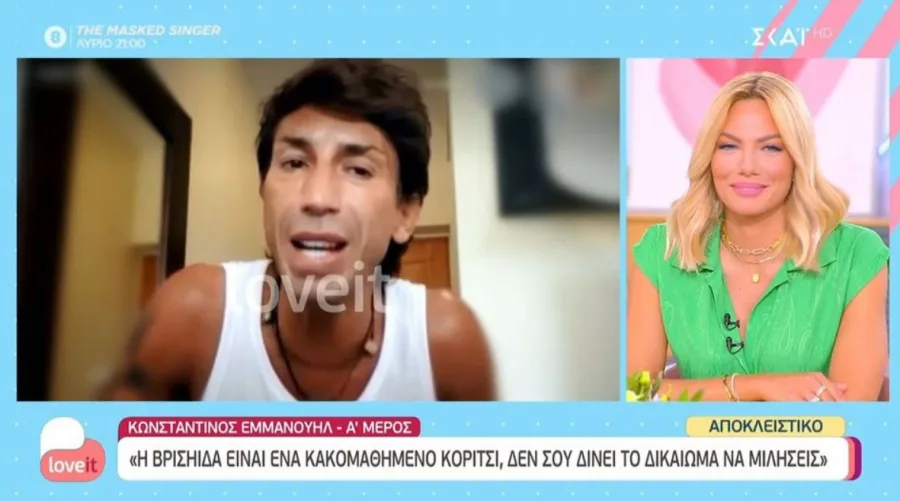 Ο Κωνσταντίνος Εμμανουήλ σε τηλεοπτική συνέντευξη στην εκπομπή Love It.