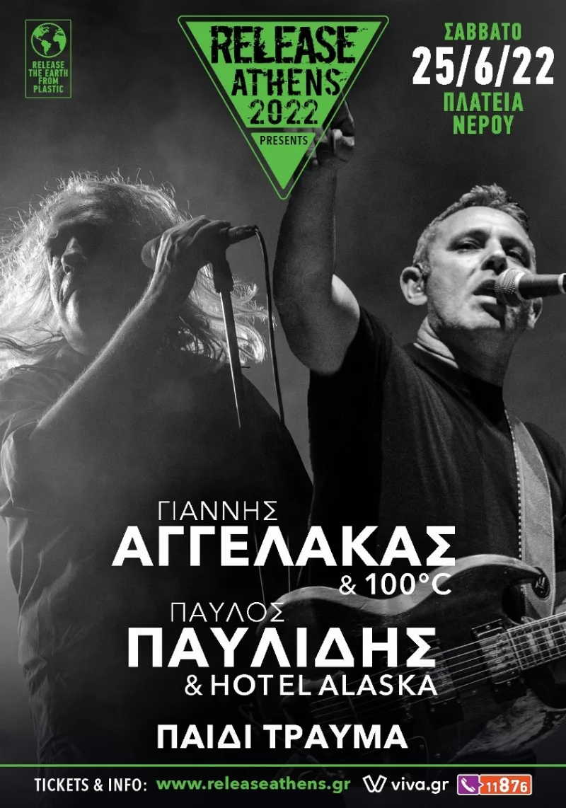Αφίσα του Release Athens 2022 με τον Γιάννη Αγγελάκα και τον Παύλο Παυλίδη.