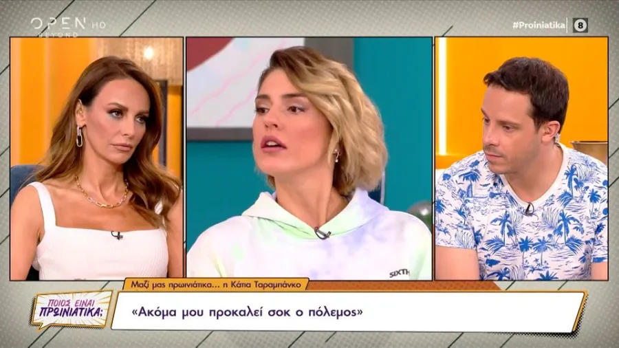 Η Κάτια Ταραμπάνκο σε τηλεοπτική εκπομπή με δύο παρουσιαστές.