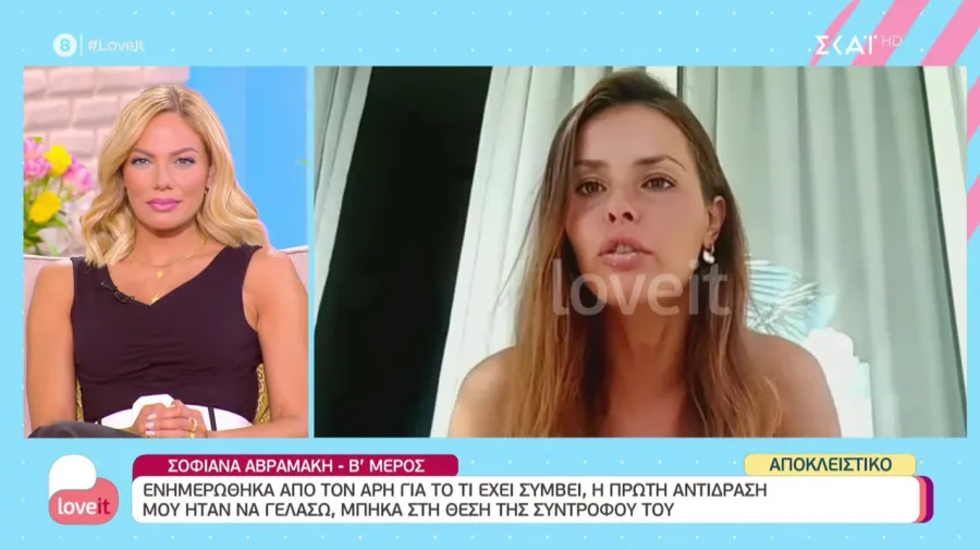 Η Σοφιάνα Αβραμάκη σε τηλεοπτική συνέντευξη στην εκπομπή Love It.