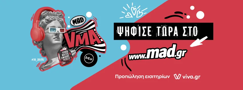Διαφημιστικό banner για τα Mad VMA 2022 από τη ΔΕΗ με άγαλμα που φοράει ακουστικά και 3D γυαλιά.