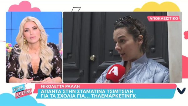 Νικολέττα Ράλλη: «Δεν είχα ενημέρωση, δεν μου σήκωναν το τηλέφωνο»