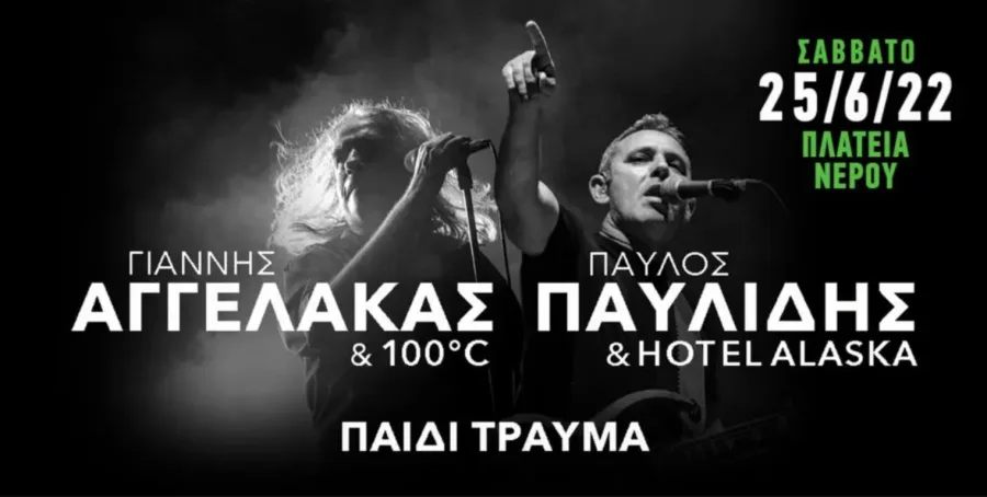 Ο Γιάννης Αγγελάκας και ο Παύλος Παυλίδης σε ασπρόμαυρη αφίσα συναυλίας.