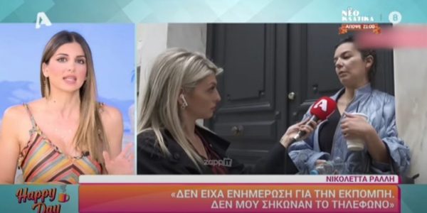 Σταματίνα Τσιμτσιλή κατά Χρύσλας Γεωργακοπούλου: «Δεν είχες βρει κόντρα τον τελευταίο καιρό να ασχοληθείς»