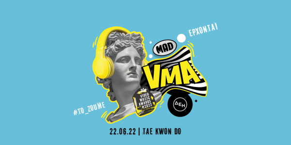 Το TikTok LIVE των υποψηφιοτήτων Mad VMA 2022 από τη ΔΕΗ συγκέντρωσε 1,5 εκ. likes!