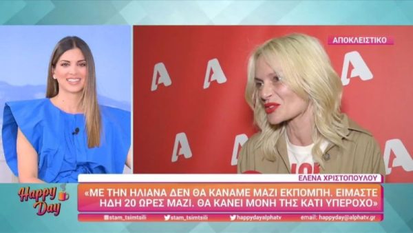 Έλενα Χριστοπούλου: «Δεν θα ήθελα ποτέ να επιστρέψω στο GNTM»