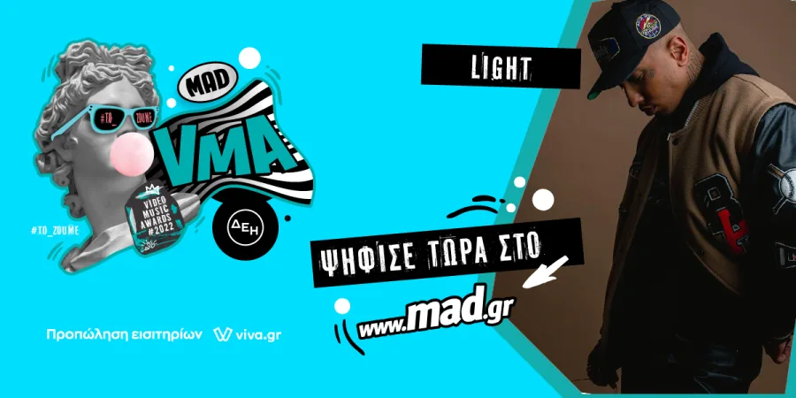 Προωθητική εικόνα για τα Mad VMA 2022 με τον Light και το λογότυπο των βραβείων.