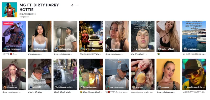 Στιγμιότυπο από το TikTok με βίντεο χρηστών για το τραγούδι Hottie των MG και Dirty Harry.