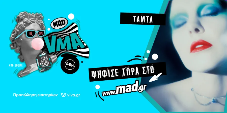 Η Τάμτα σε προωθητική εικόνα για τα Mad Video Music Awards 2022.
