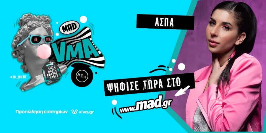 Η Άσπα σε προωθητική εικόνα για τα Mad Video Music Awards 2022.