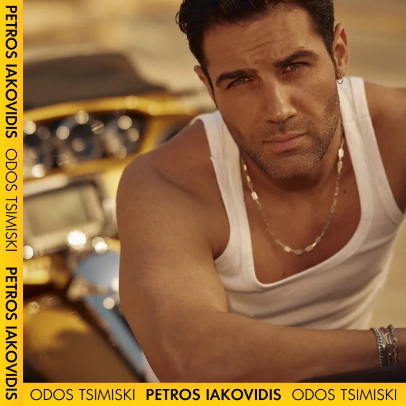 Ο Πέτρος Ιακωβίδης στο εξώφυλλο του album Οδός Τσιμισκή.