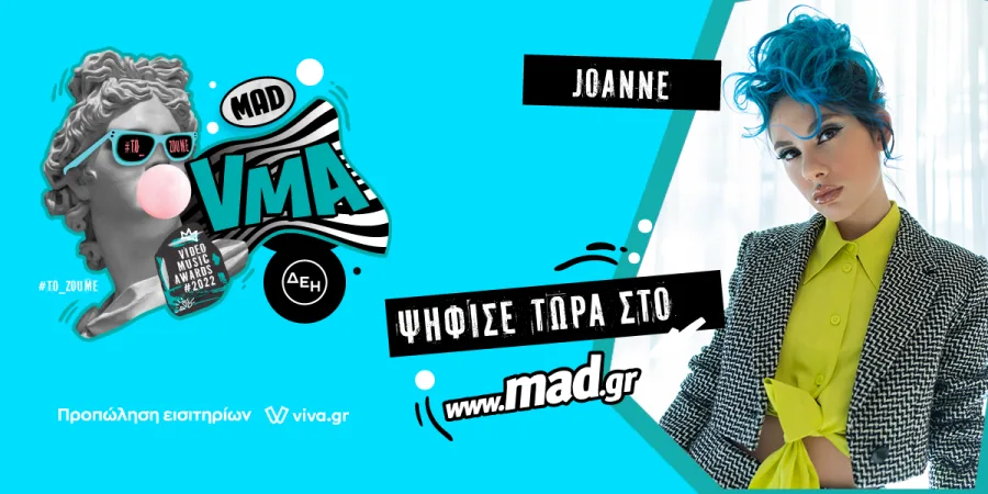 Η Joanne σε προωθητική εικόνα για τα Mad Video Music Awards 2022.