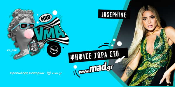 Είναι το «Παλιόπαιδο» της Josephine το Βίντεο της Χρονιάς;