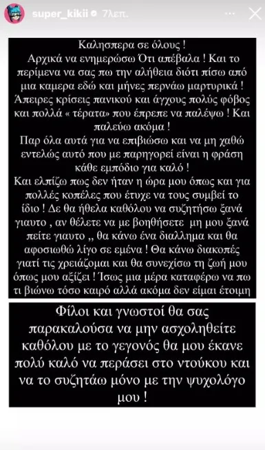 Η Super Κική μοιράζεται δυσάρεστα νέα για την εγκυμοσύνη της, μιλώντας για τις δυσκολίες που αντιμετωπίζει.