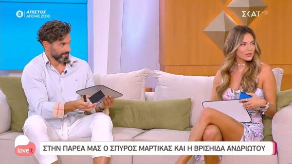 Σπύρος Μαρτίκας – Βρισηίδα Ανδριώτου: «Μας στενοχώρησε που δεν πίστεψαν στη σχέση μας»