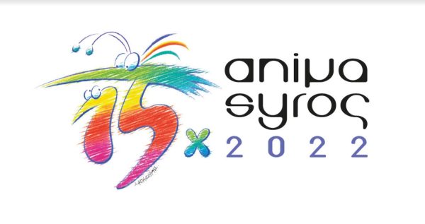 Animasyros 2022 – Διεθνές Φεστιβάλ Κινουμένων Σχεδίων