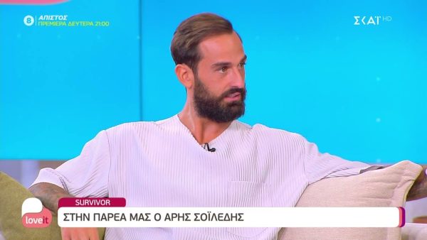 Άρης Σοϊλέδης: Τι απαντά για το βλέμμα της Μαρίας Αντωνά στον τελικό του Survivor;
