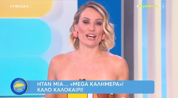 «Mega Καλημέρα»: Αυλαία για την Ελεονώρα Μελέτη