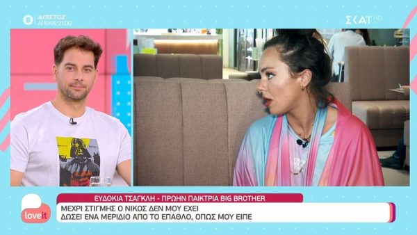 Ευδοκία Τσαγκλή: «Χωρίσαμε με τον Νίκο, δεν μου έχει δώσει ακόμα μερίδιο από το έπαθλο»