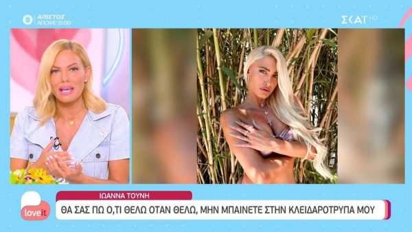 Μαλέσκου για Τούνη – Αλεξάνδρου: «Ο κόσμος διψάει αν είναι κάποιος μαζί, κυρίως όμως αν δεν είναι»
