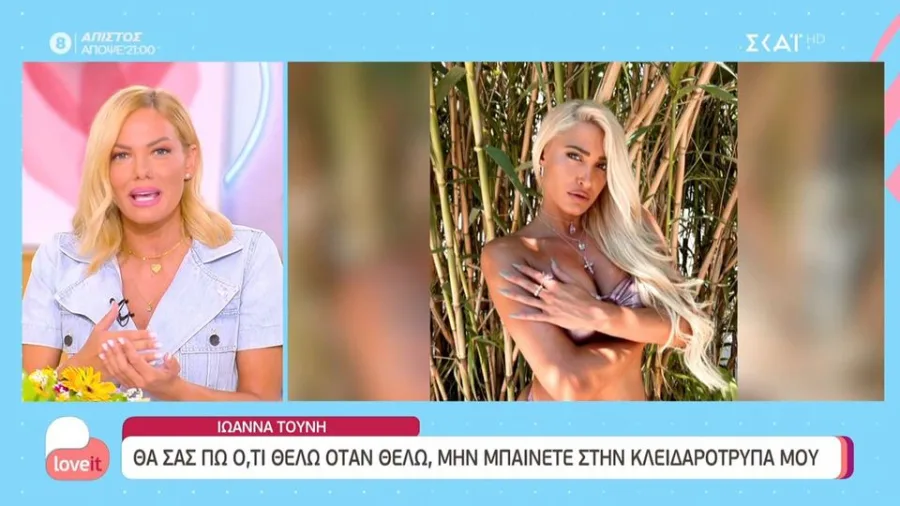 Η Ιωάννα Μαλέσκου σε τηλεοπτικό πλατό και η Ιωάννα Τούνη σε εξωτερικό χώρο.
