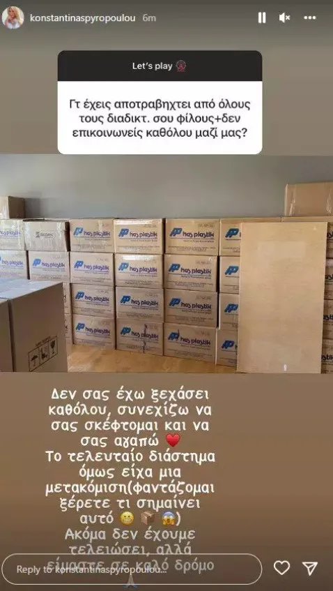 Στιγμιότυπο από Instagram story της Κωνσταντίνας Σπυροπούλου με κούτες μετακόμισης.
