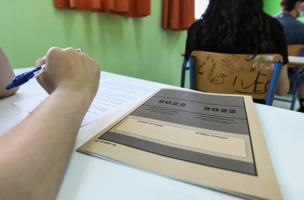 Βάσεις 2022: Ανακοινώθηκαν οι βάσεις εισαγωγής στα πανεπιστήμια