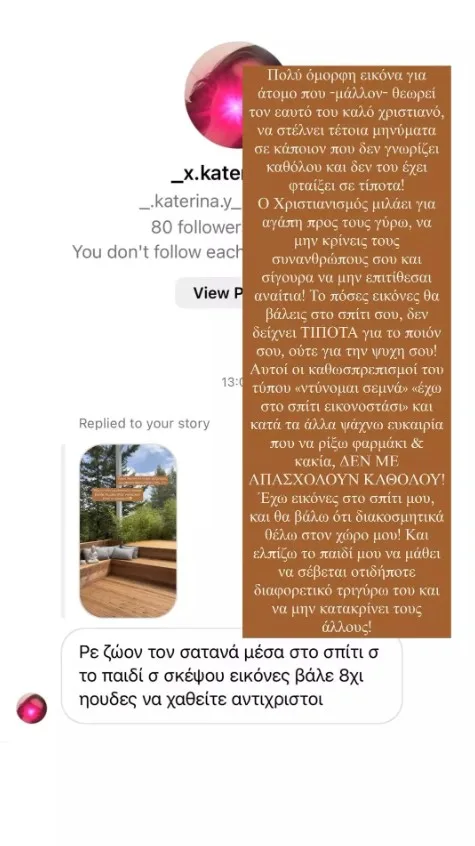Στιγμιότυπο οθόνης από Instagram story της Ιωάννας Τούνη με κείμενο απάντησης σε υβριστικό μήνυμα.