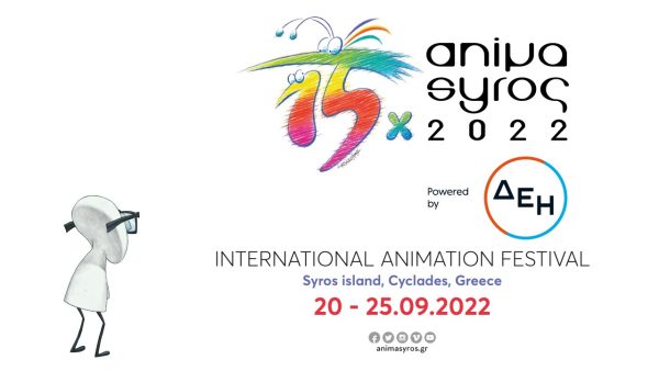 Animasyros 2022: Τι θα δούμε φέτος στο Διεθνές Φεστιβάλ Κινουμένων Σχεδίων;