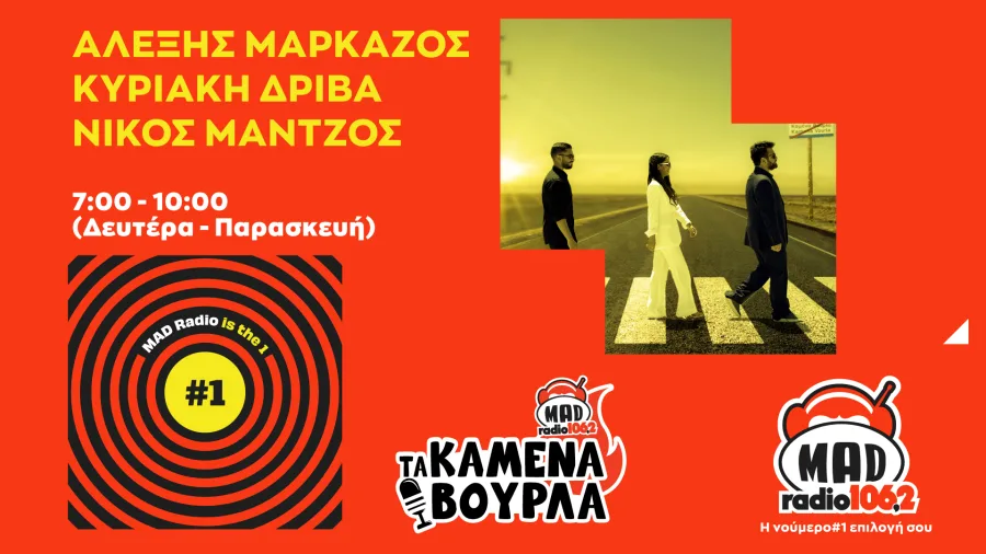 Αφίσα ραδιοφωνικής εκπομπής του Mad Radio 106.2 με τρεις παρουσιαστές σε δρόμο.