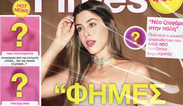 Demy: Επιστρέφει δυναμικά και… «Φήμες Λένε»