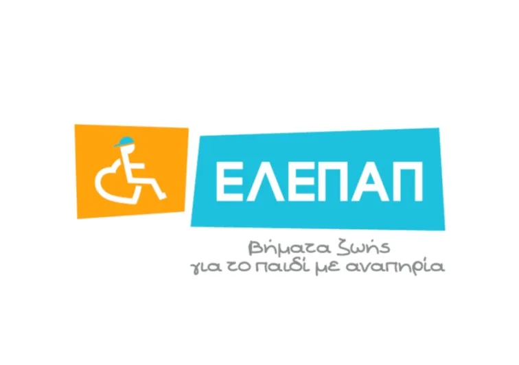 logo ΕΛΕΠΑΠ