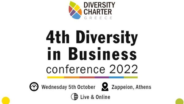 Το 4ο Diversity In Business Conference είναι γεγονός