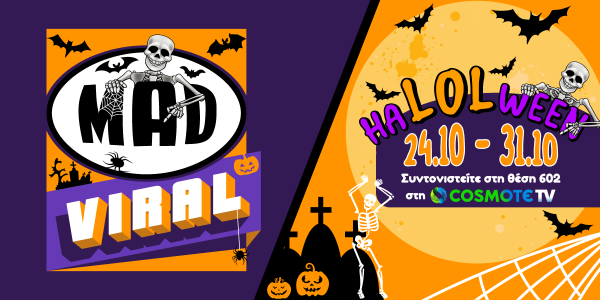 Το MAD VIRAL στην Cosmote TV παρουσιάζει φέτος την πιο HaLOLween καμπάνια