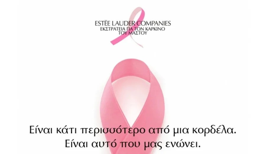 Αφίσα της Estée Lauder Companies για την εκστρατεία κατά του καρκίνου του μαστού με τη χαρακτηριστική ροζ κορδέλα.