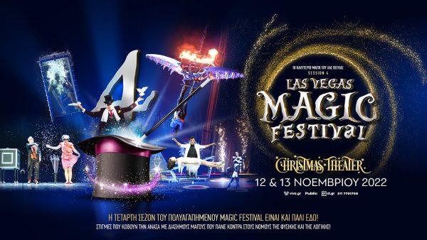 Las Vegas Magic Festival 4: Οι καλύτεροι μάγοι στο Christmas Theater