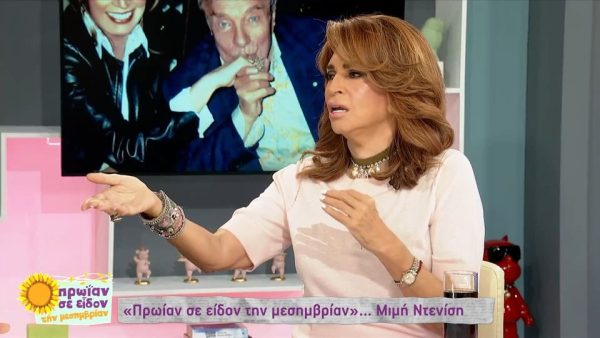 Μιμή Ντενίση: «Είδα πράγματα στην Αλίκη Βουγιουκλάκη που με φόβισαν»