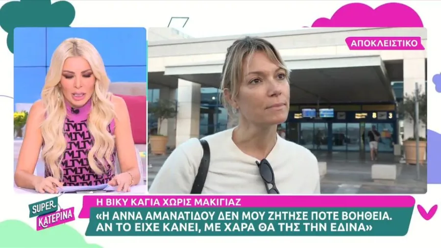 Η Βίκυ Καγιά σε δηλώσεις της στην κάμερα και η Κατερίνα Καινούργιου στο πλατό της εκπομπής Super Κατερίνα.
