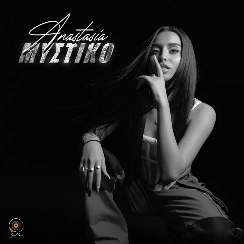 Η Αναστασία σε ασπρόμαυρη φωτογραφία για το single Μυστικό.