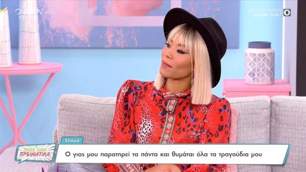 Shaya για τις Hi-5: «Μας διέλυσαν τότε, μας είπαν ότι από αύριο δεν θα έχετε πια συμβόλαιο»