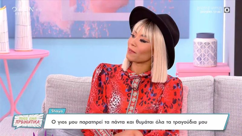 Shaya για τις Hi-5: «Μας διέλυσαν τότε, μας είπαν ότι από αύριο δεν θα έχετε πια συμβόλαιο»