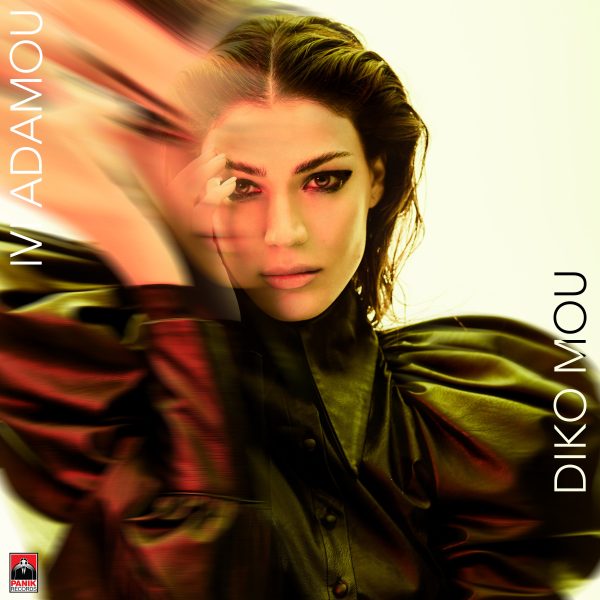 Ήβη Αδάμου: Το νέο της album «Δικό Μου» κυκλοφορεί