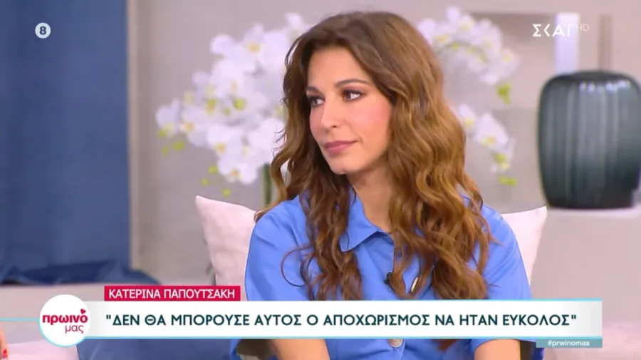 Η Κατερίνα Παπουτσάκη σε τηλεοπτική εκπομπή.