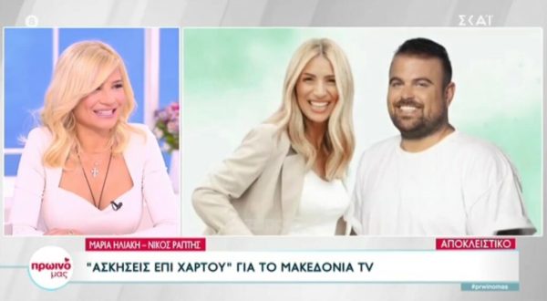 Φαίη Σκορδά: «Όταν συζητούσα με τον ΑΝΤ1 αν θα μείνω ή όχι, τους είπα να πάω στο Μακεδονία TV»