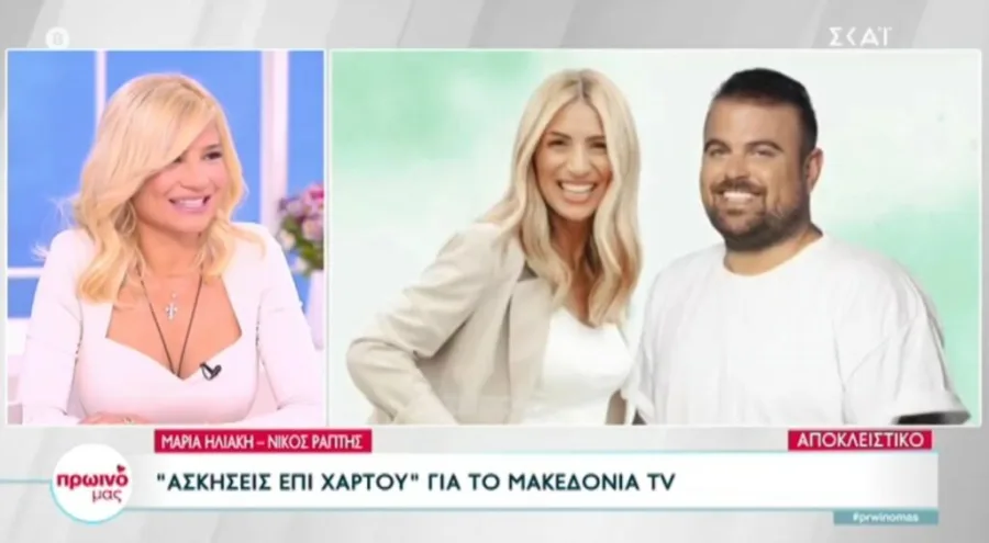 Η Φαίη Σκορδά σε τηλεοπτικό πλατό με φόντο φωτογραφία δύο παρουσιαστών.